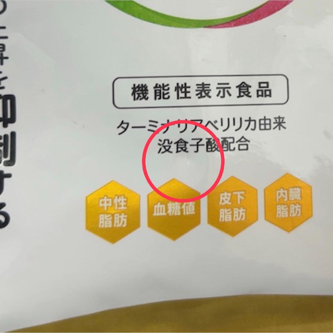 ターミナリアスリム+ 4袋セット