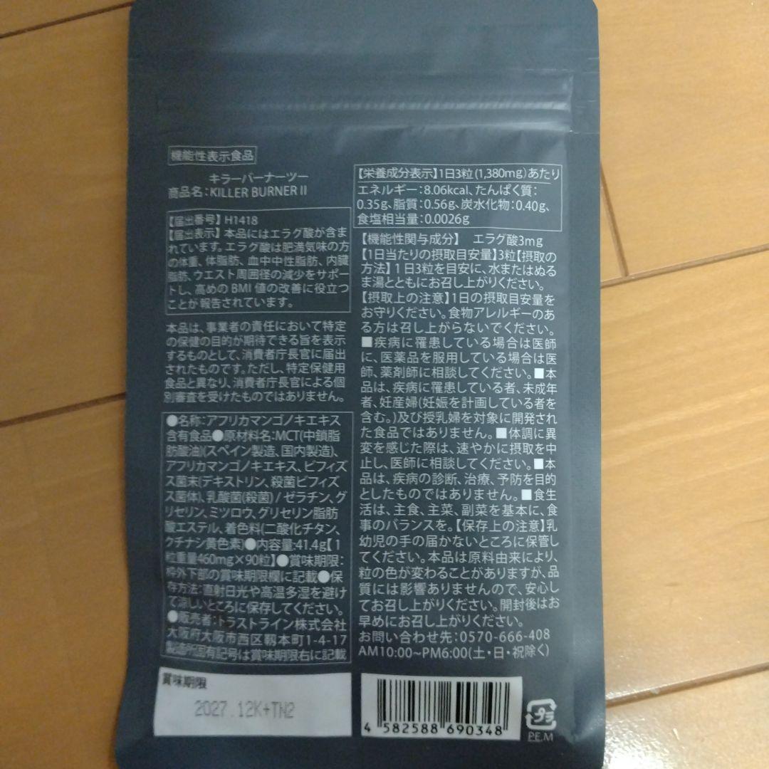 Favorito様KILLER BURNER II KODA KUMI