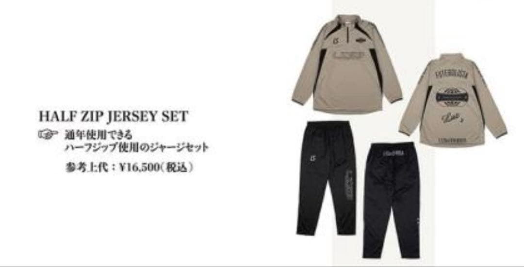 新品未使用 LUZeSOMBRA HALFZIP JERSEY SET L
