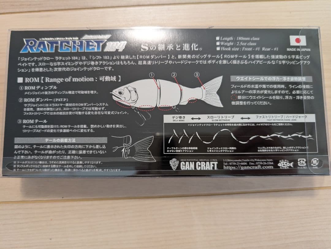 ガンクラフト　HANABIコラボルアー　ドンちゃん　限定ルアー