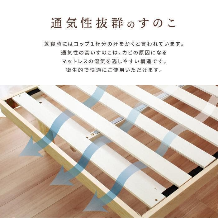 シングル　スノコベッド　高さ３段階　天然木　合格パイン材　新品送料込