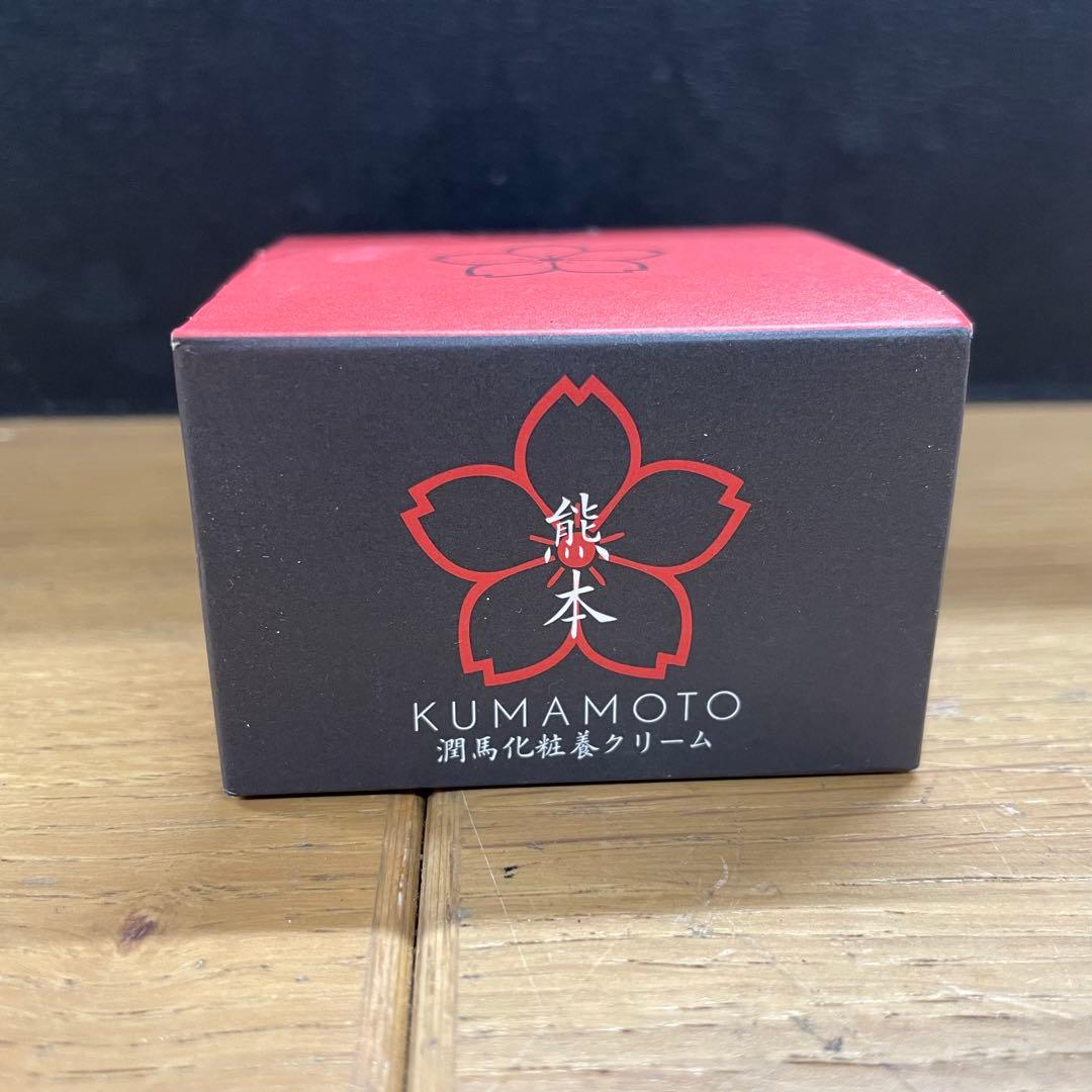 KUMAMOTO 潤馬化粧養油など 6点セット クリーム 化粧水 美容オイル