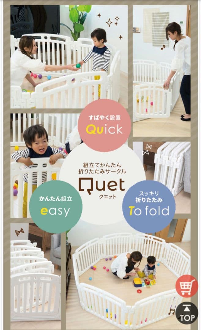 ベビーサークル ネビオ クエット ベビーゲート ベビーフェンス パーテーション