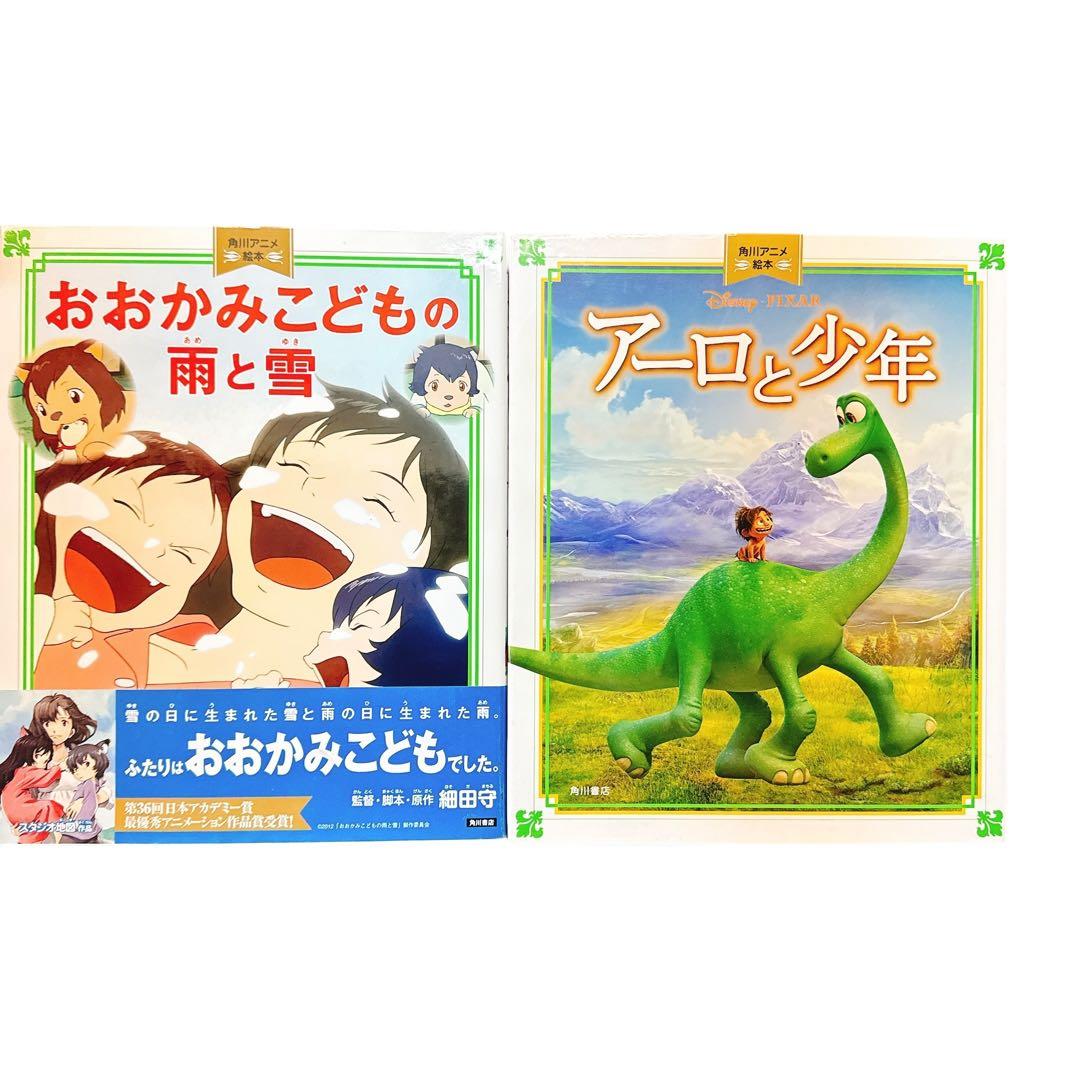 徳間アニメ絵本＋角川アニメ絵本　全14冊セット　オマケのポニョ