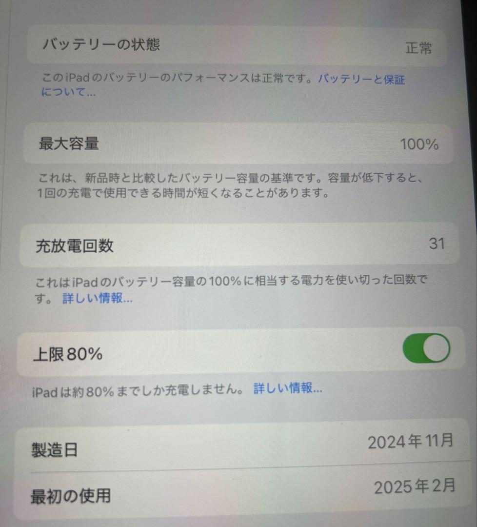 iPad Air M2 256gb ブルー + Apple Pencil Pro