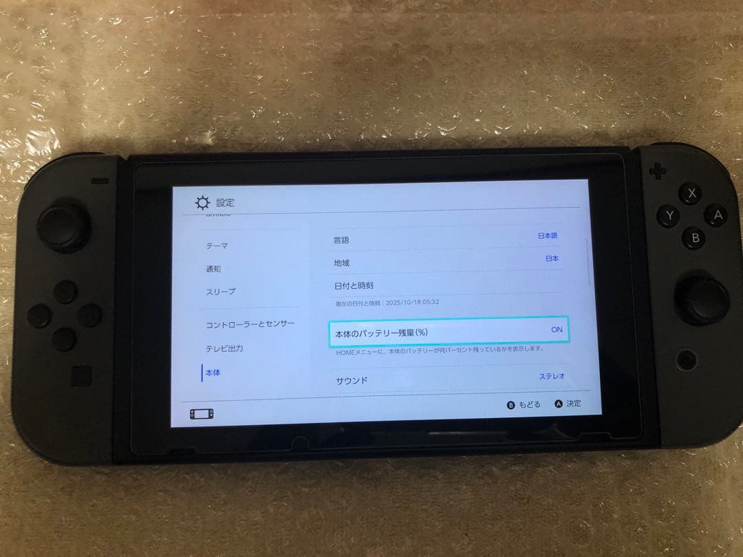 Nintendo Switch 本体 付属品