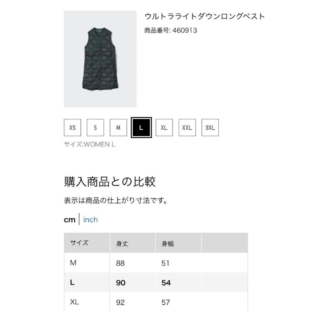 UNIQLO ウルトラライト ロング タウンベスト　L brown