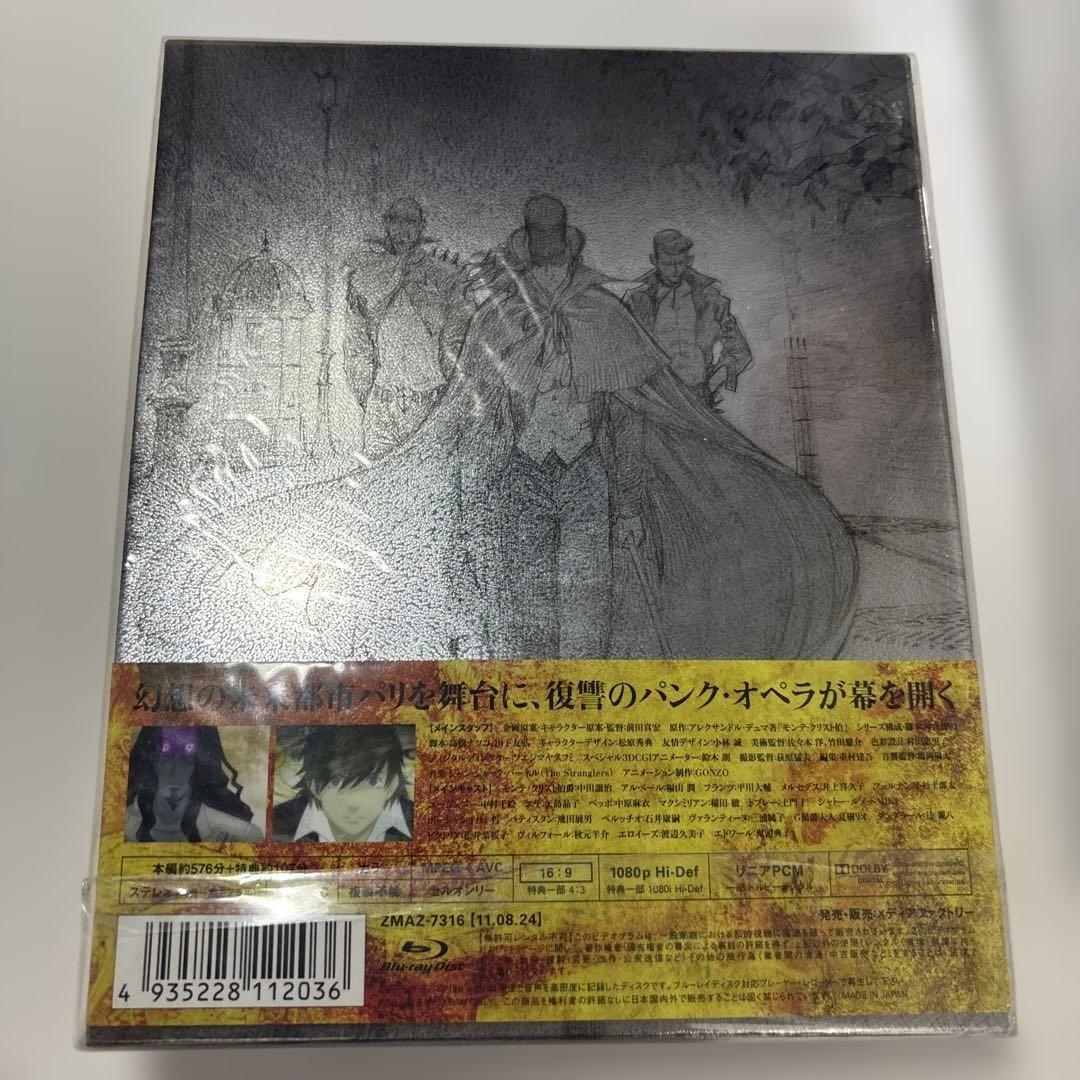 巌窟王 Blu-ray BOX
