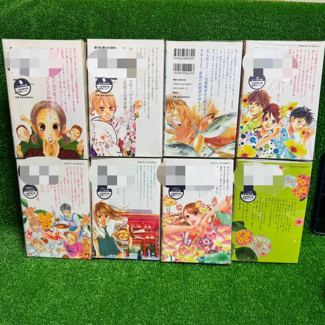 【中古コミック】ちはやふる・全50巻+中学生編・全3巻＋きみがため・全4巻