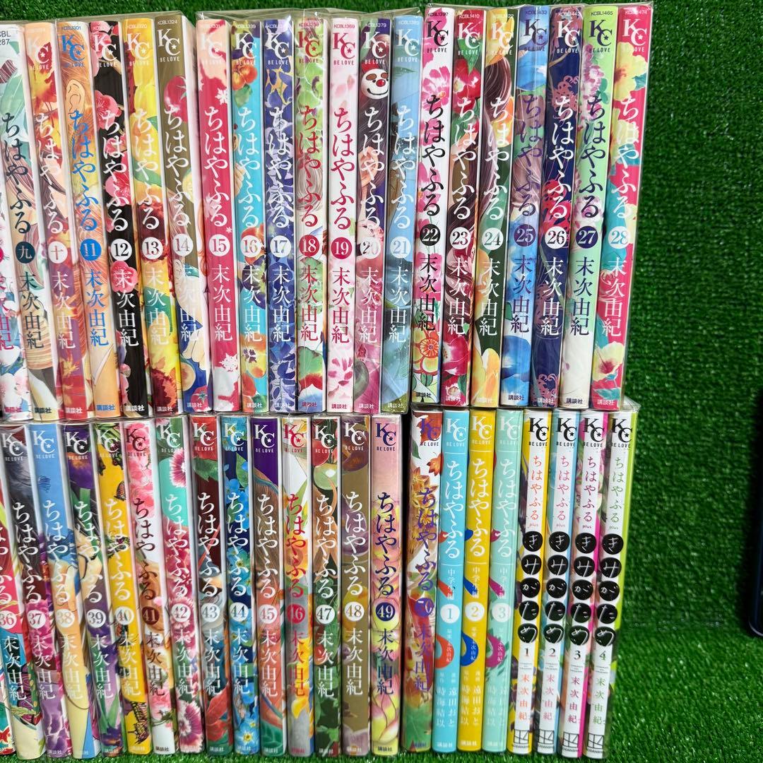 【中古コミック】ちはやふる・全50巻+中学生編・全3巻＋きみがため・全4巻