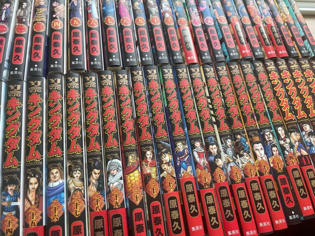 キングダム　1巻〜45巻セット