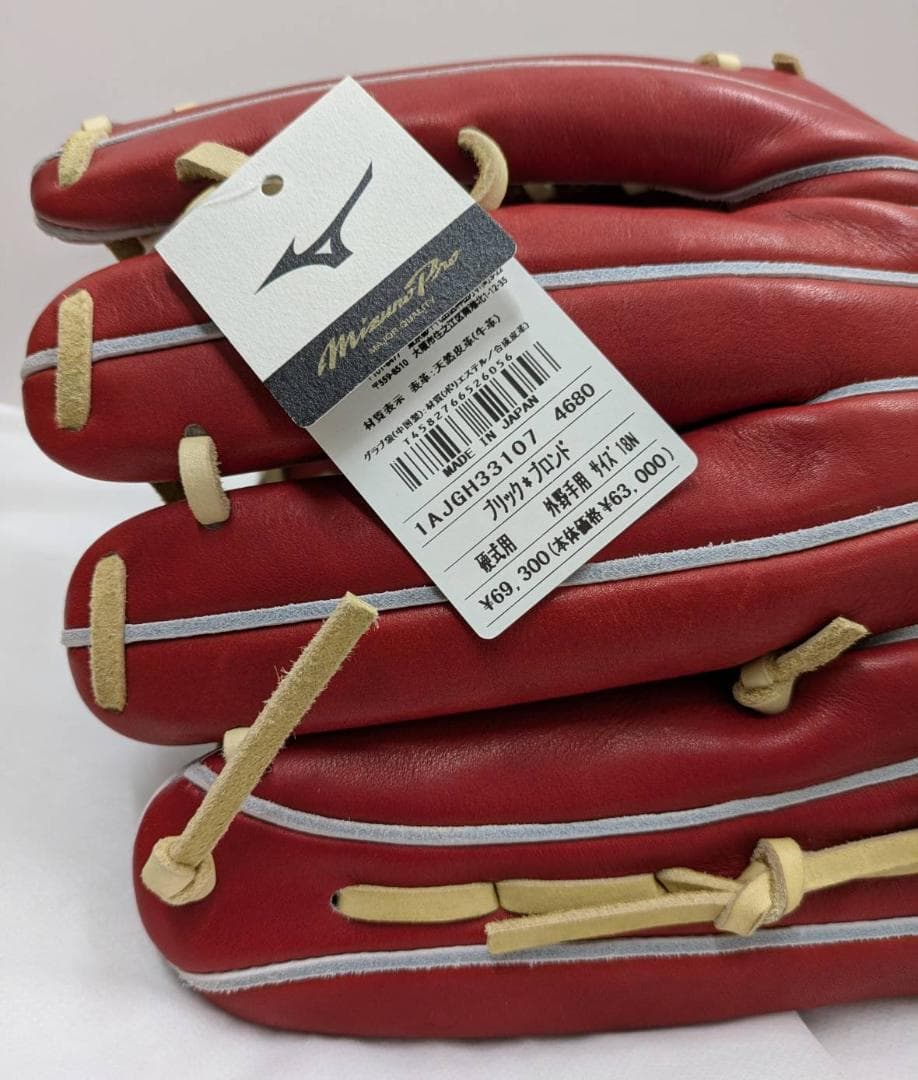 ミズノプロ 硬式用 グローブ クラシック 限定カラー 外野手 右投げ 18N