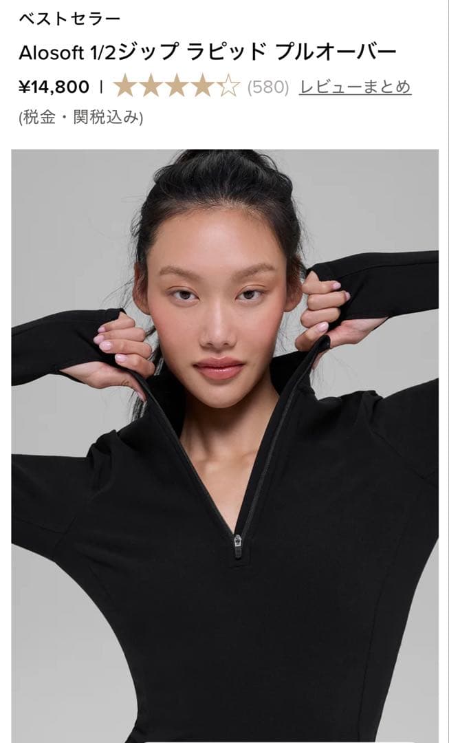 正規品•新品 alo yoga 1/2zip プルオーバー　アロ　ヨガ