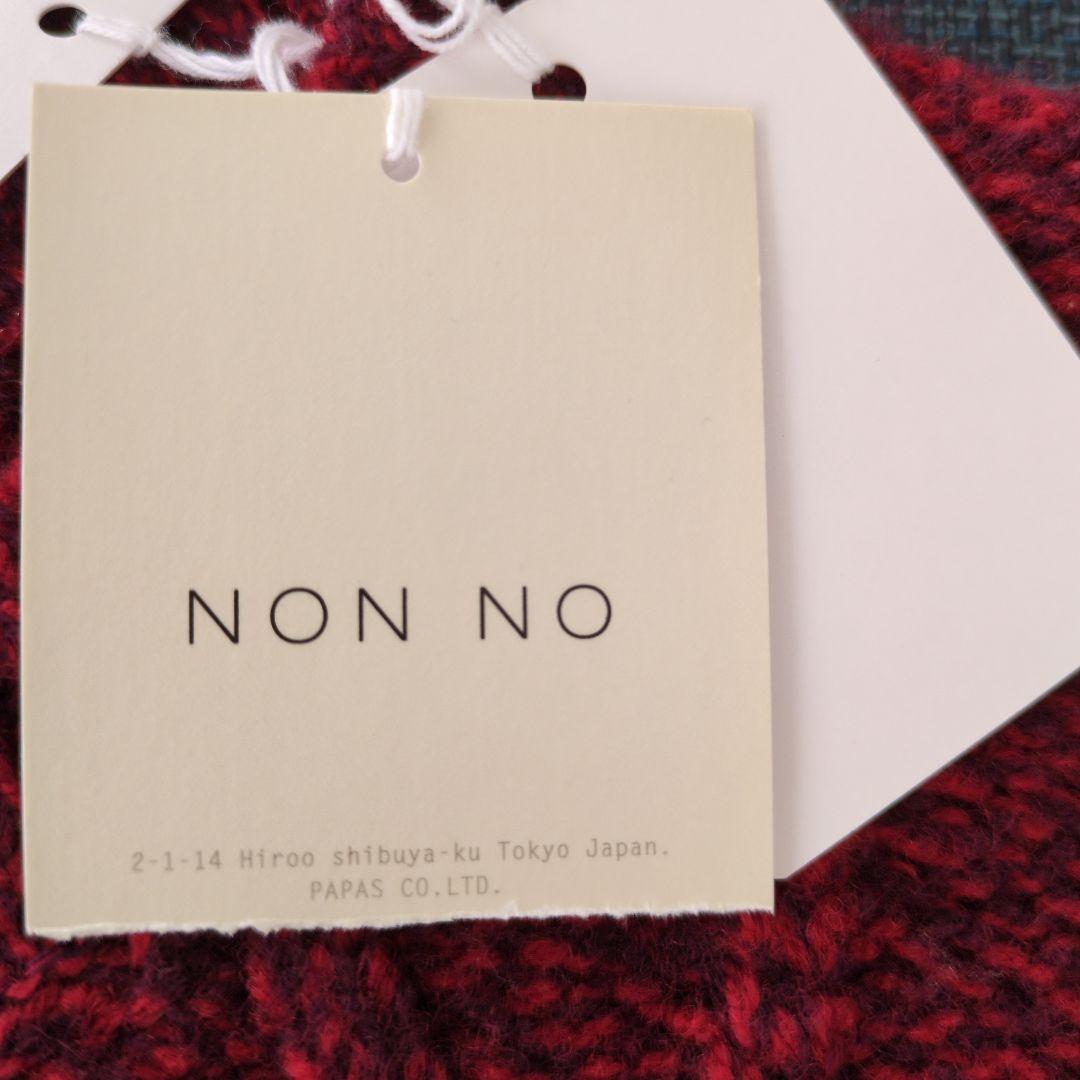 【新品タグ付】ノンノ ニット ベスト マドモアゼルノンノン ケーブル編み