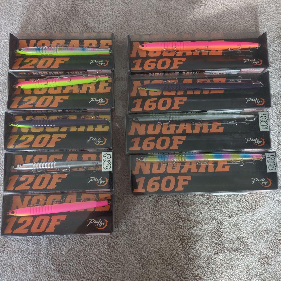 ノガレ　NOGARE 120F & 160F ルアーセット