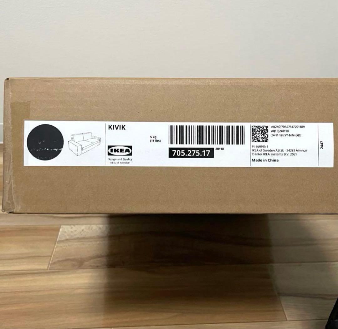 IKEA KIVIK シーヴィク 2人掛けソファカバー トレースンド チャコール