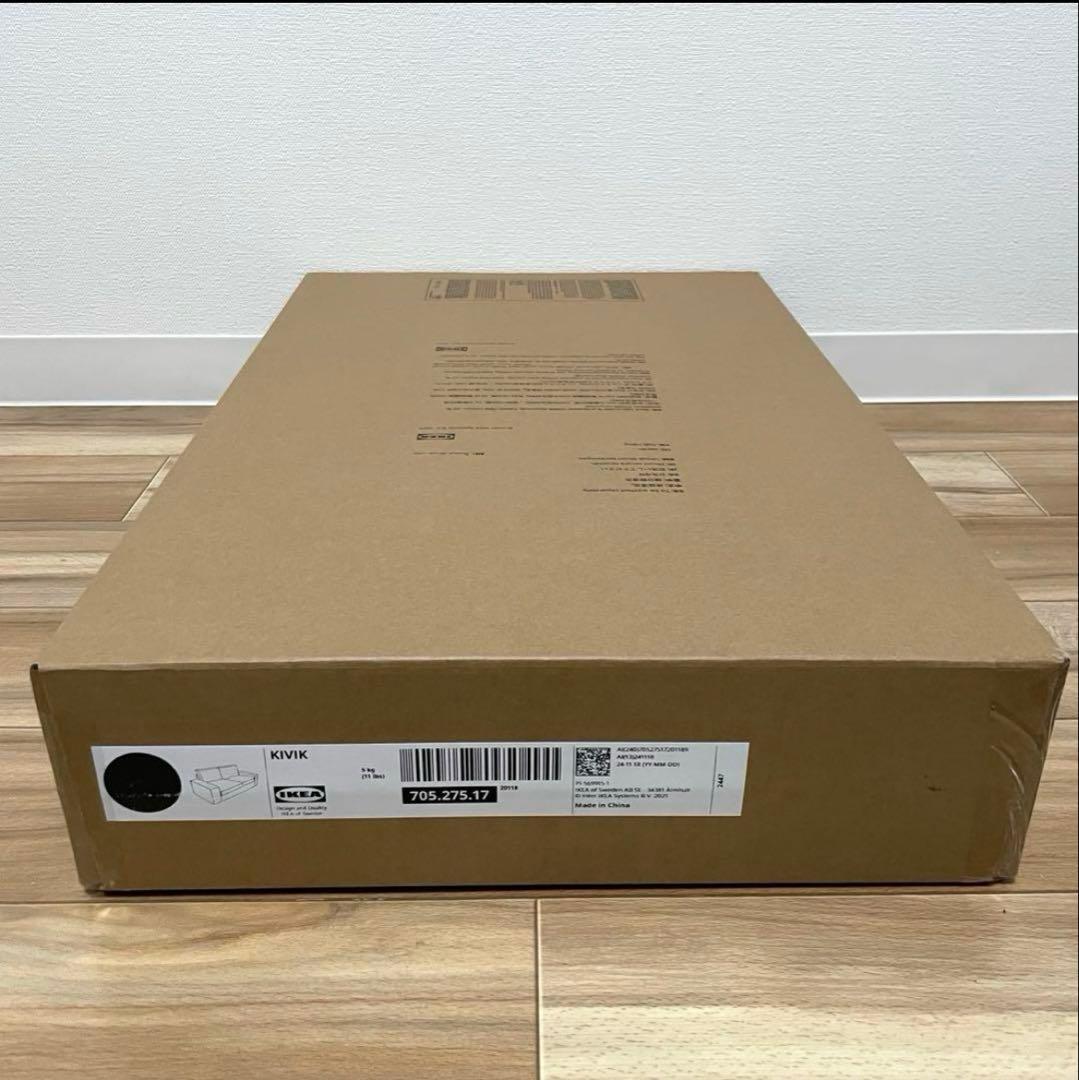 IKEA KIVIK シーヴィク 2人掛けソファカバー トレースンド チャコール