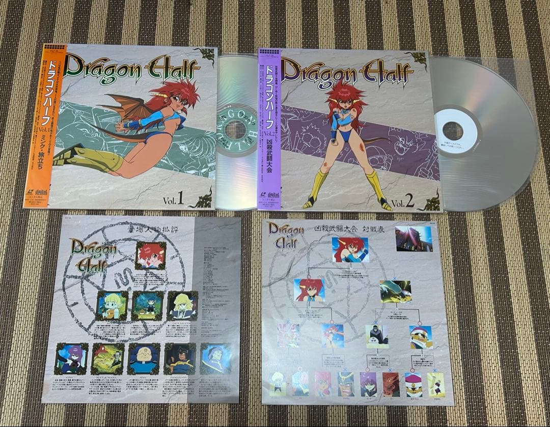 ☆ドラゴンハーフ☆全巻セット♫☆1＆2☆レーザーディスク☆美品☆