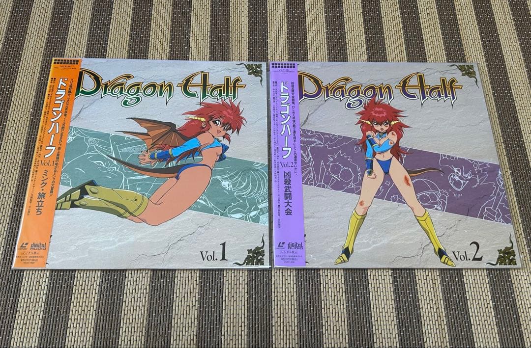 ☆ドラゴンハーフ☆全巻セット♫☆1＆2☆レーザーディスク☆美品☆