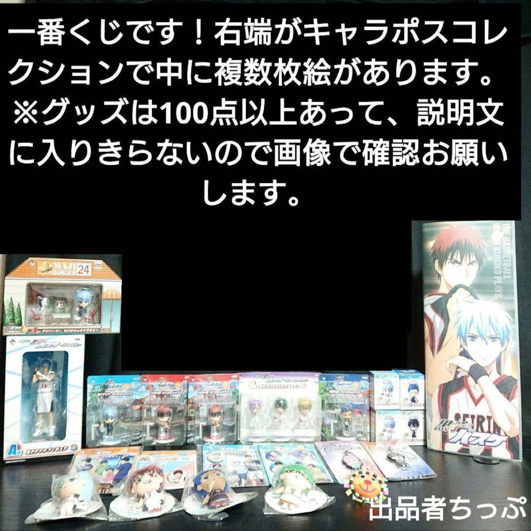 超豪華セット！黒子のバスケ。全巻初版帯付き。10周年ボックス。グッズ100点以上