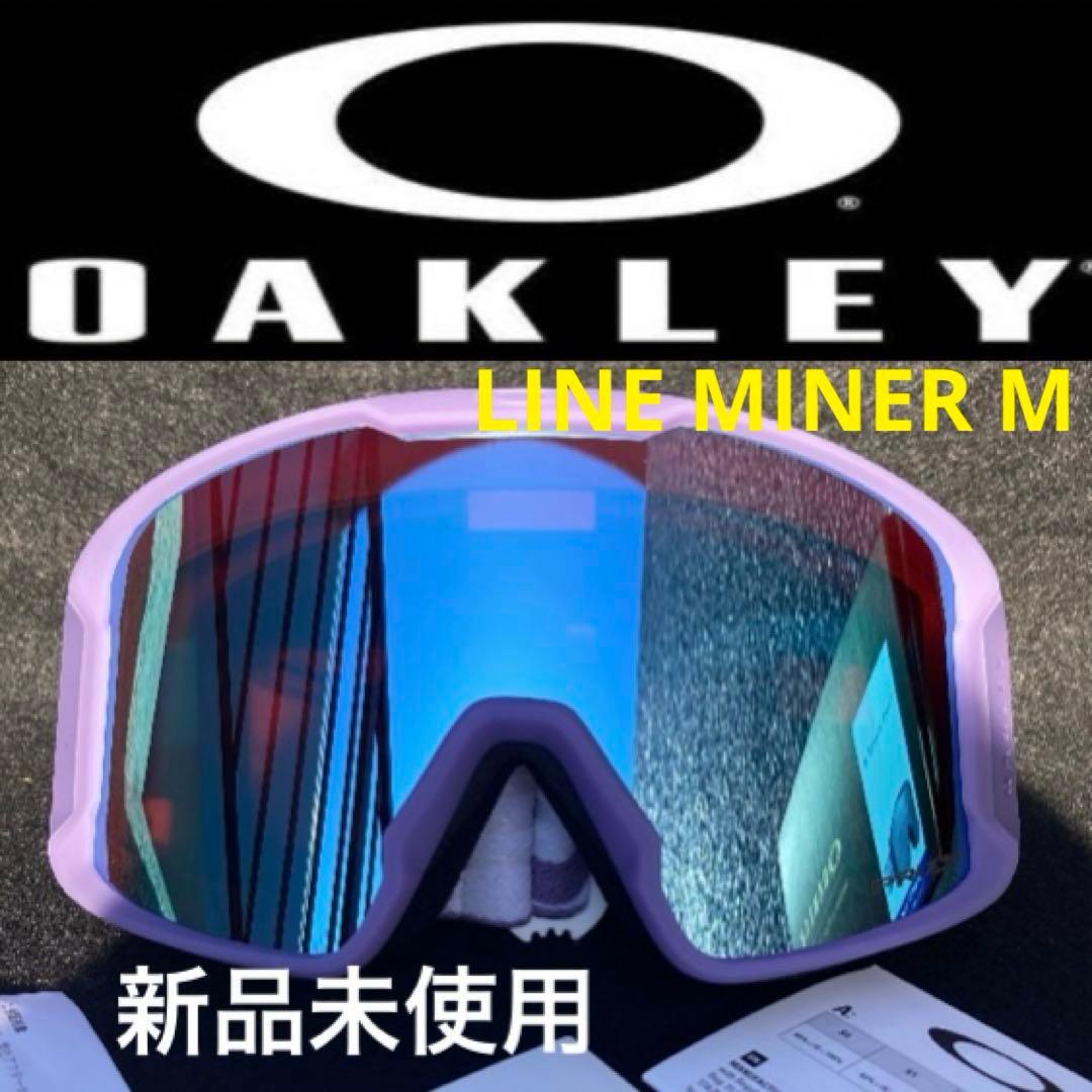 新品未使用　オークリースノーゴーグル　スノーゴーグル　ラインマイナーM ゴーグル