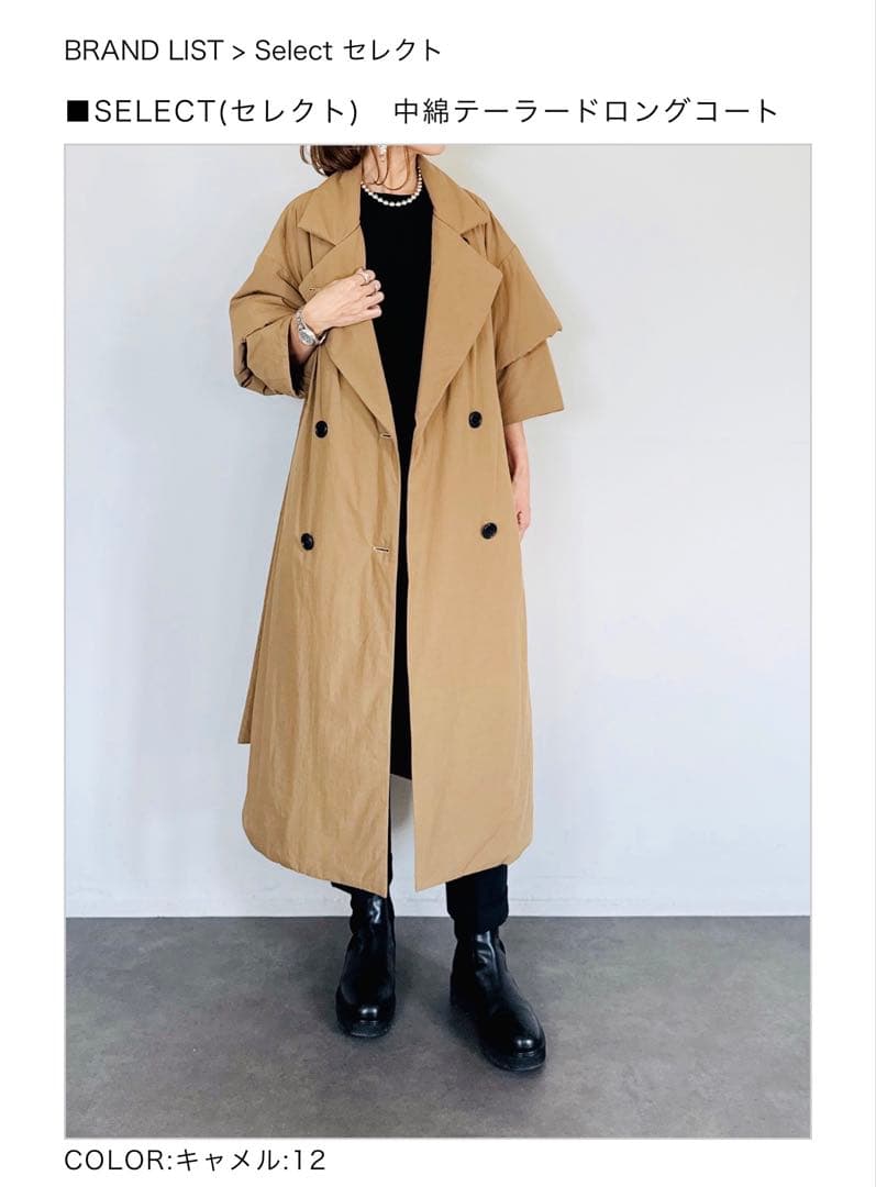 ®️　ChouChou SELECT 中綿テーラードロングコート キャメル