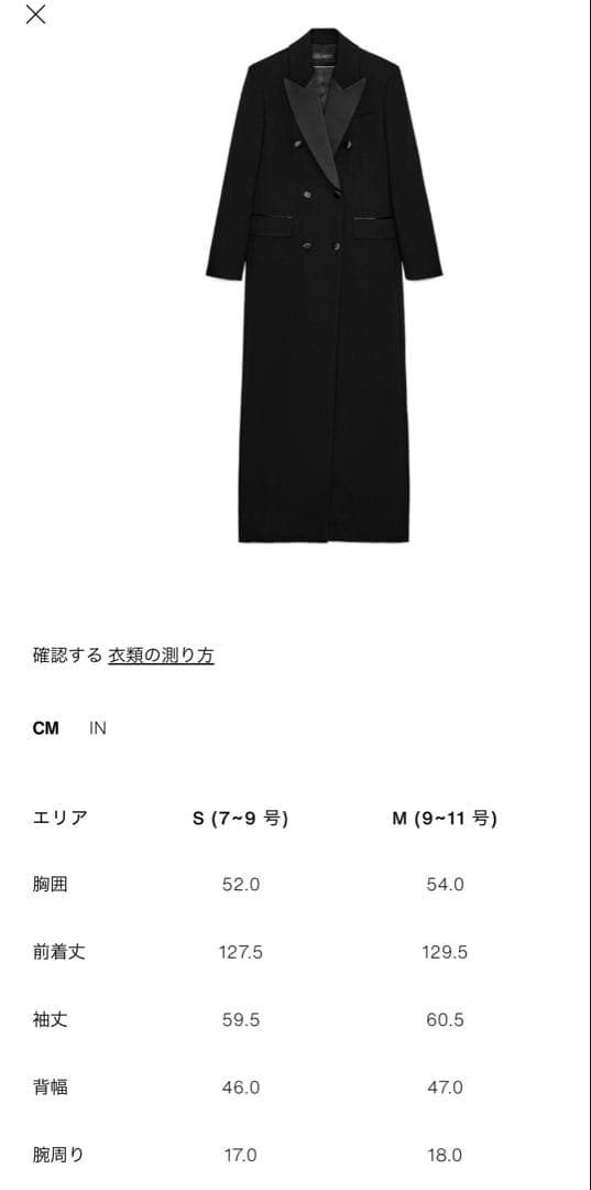 ZARA ZW COLLECTION タキシードカラーレヴィタコートM