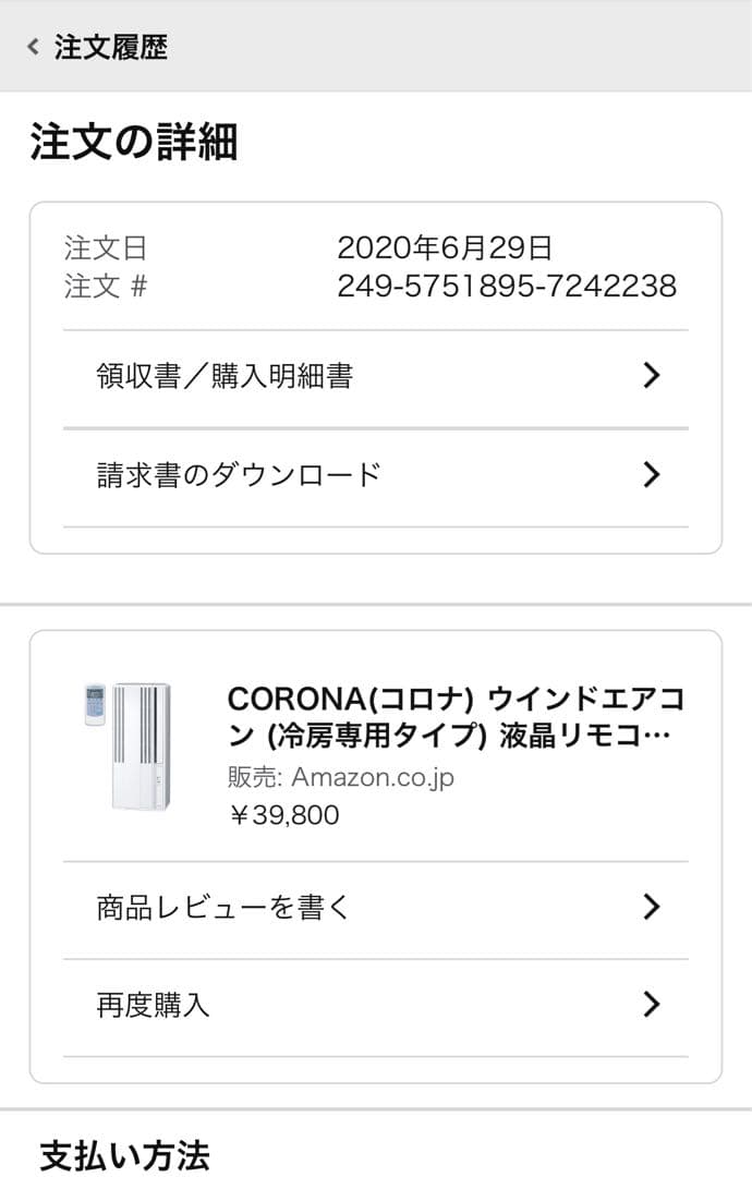 コロナ ウインドエアコン (冷房専用) 液晶リモコン等付 CW-16A(WS)