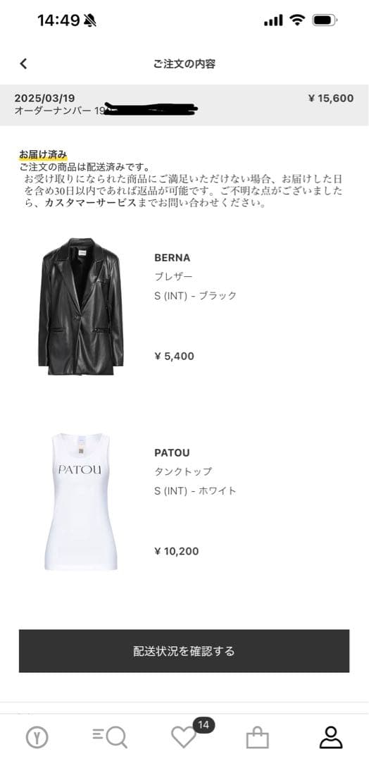 PATOU パトゥ オーガニックコットン タンクトップ