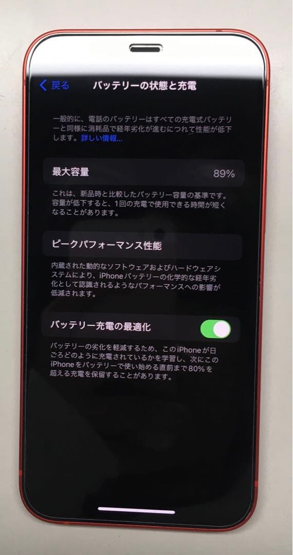 ウ*レ様 Apple iPhone 12 mini 128gb red