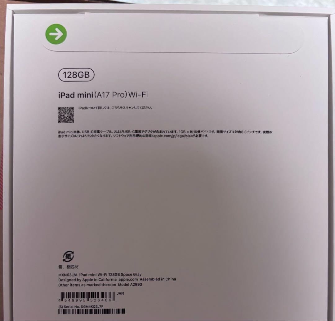 iPadmini A17pro WiFiモデル 128GB 新品未開封品