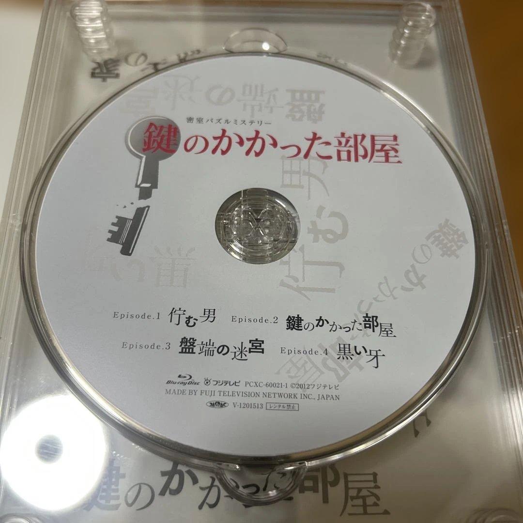 鍵のかかった部屋 Blu-ray BOX〈4枚組〉