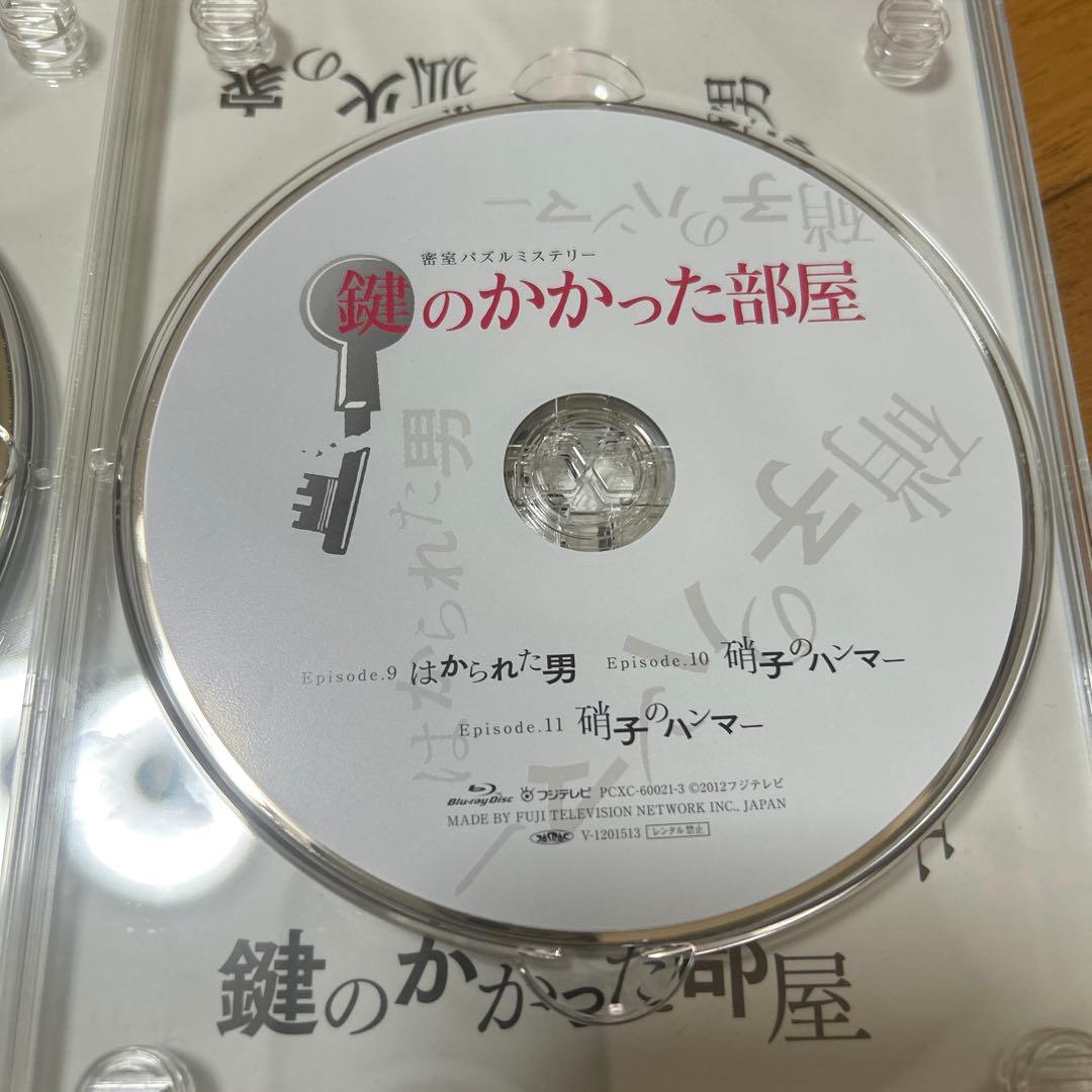 鍵のかかった部屋 Blu-ray BOX〈4枚組〉