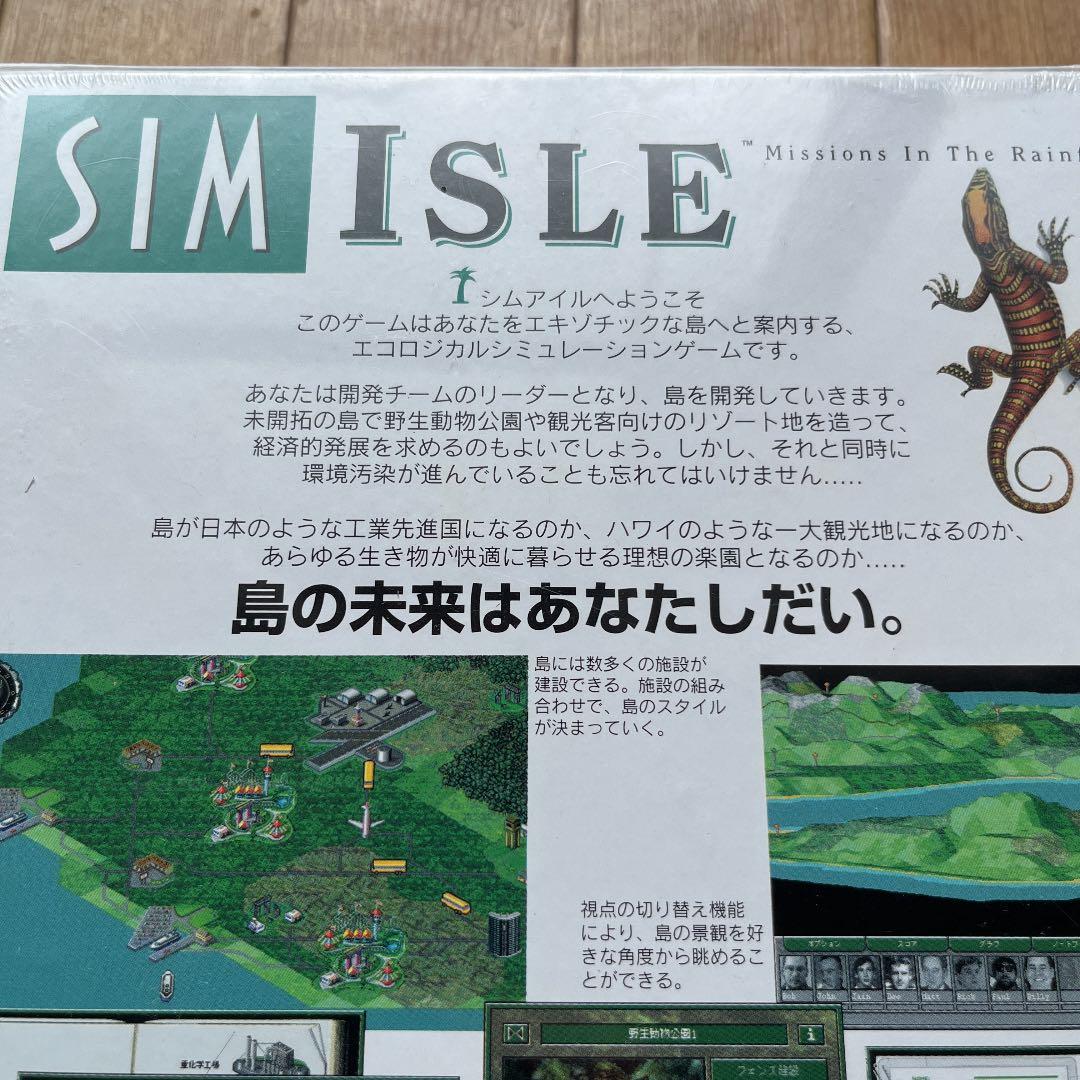 新品未開封　シムアイル 日本語版　PCゲーム