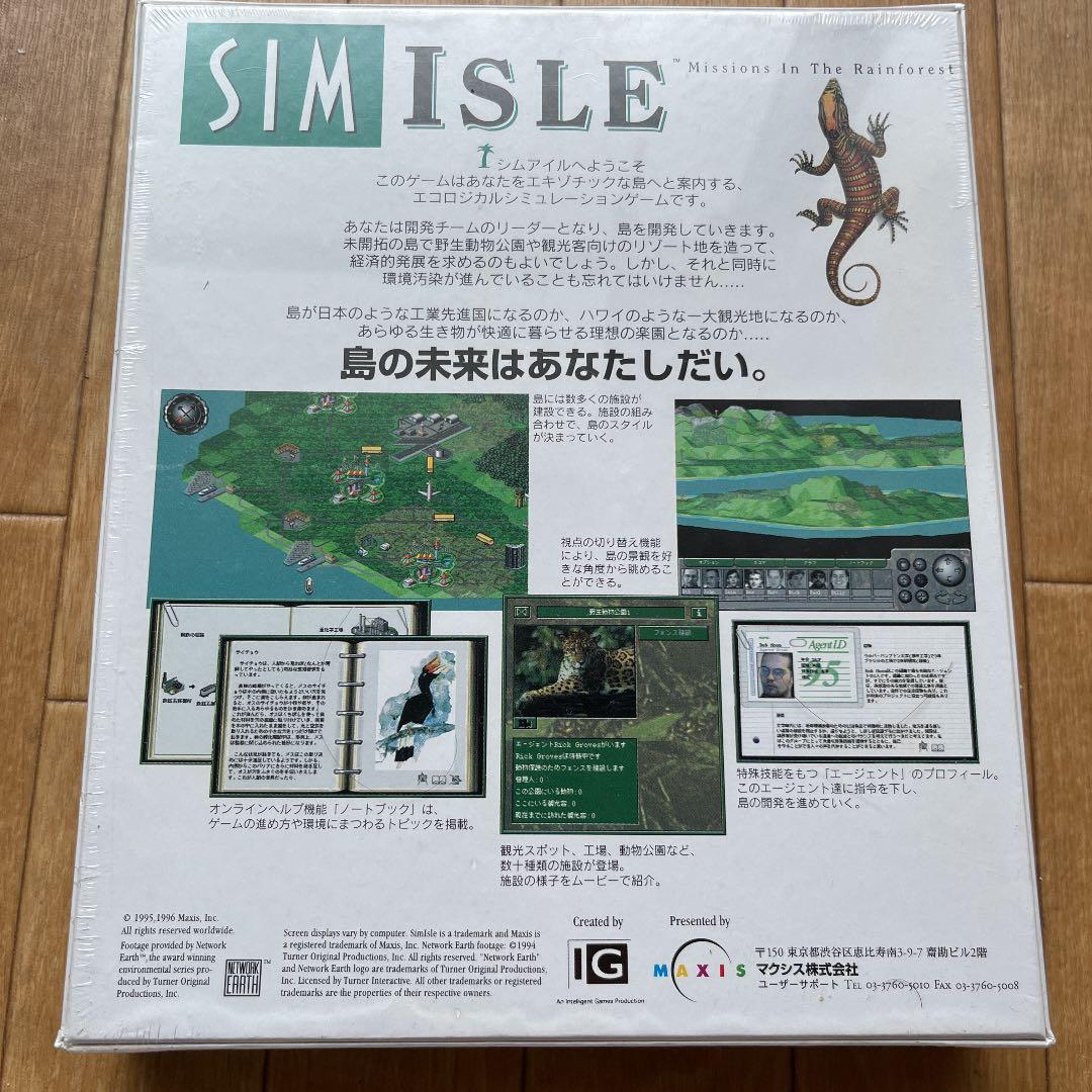 新品未開封　シムアイル 日本語版　PCゲーム