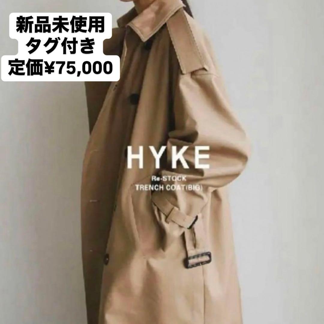 【Liza 】HYKE ハイク サイズ2 トレンチコート