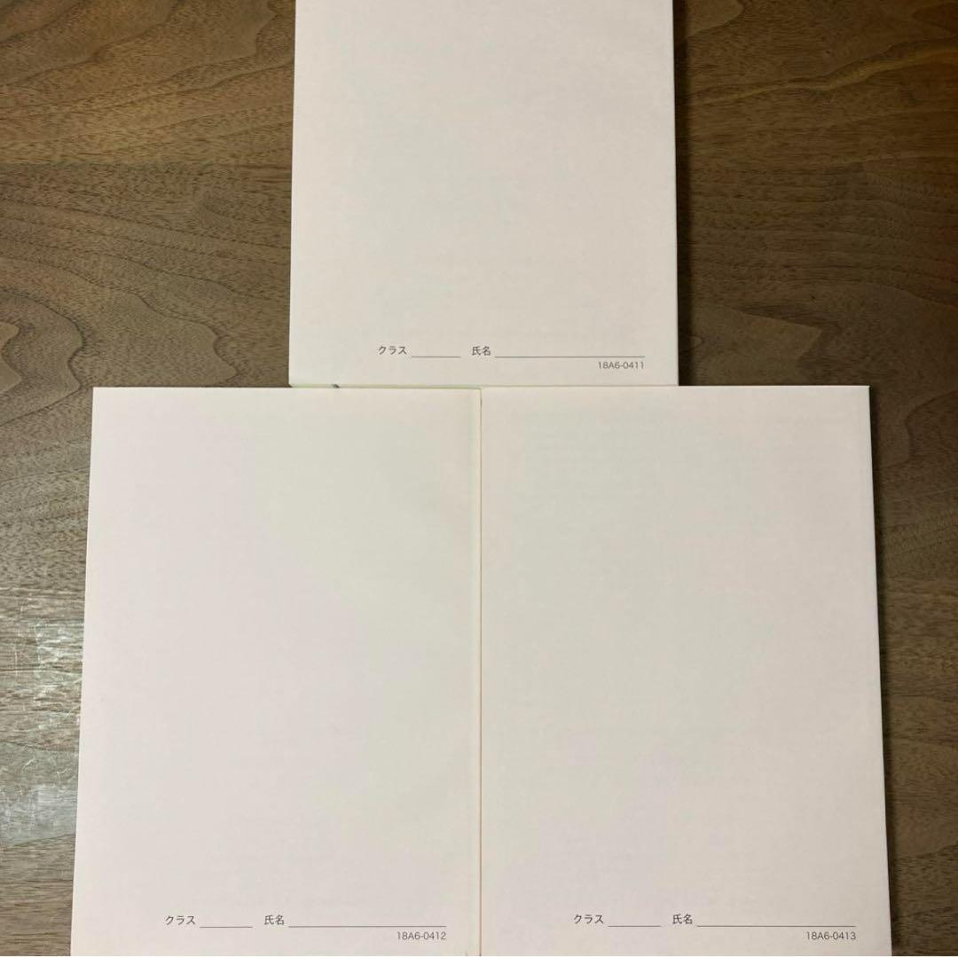 【最終価格】鉄緑会　高3英語　入試英語問題集　問題篇・解答篇3冊セット　合格