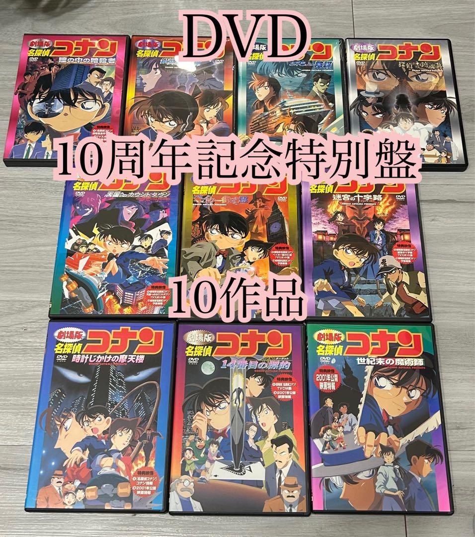 劇場版名探偵コナンBlu-ray・DVD 28作品
