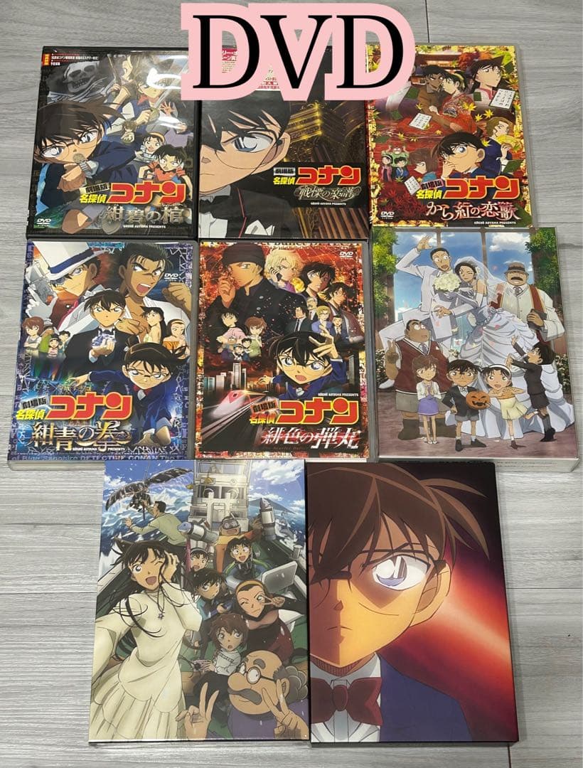 劇場版名探偵コナンBlu-ray・DVD 28作品