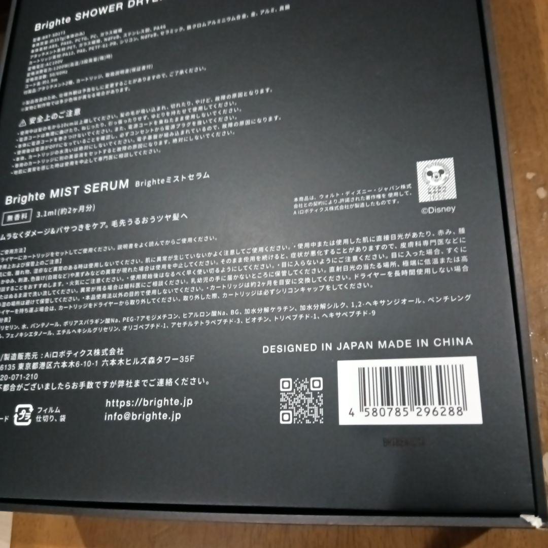 Disney Brighte Shower Dryerシャワードライヤーミッキー