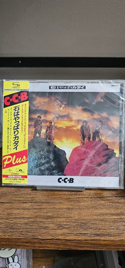 C-C-B　アルバム CD 7枚セット　新品未開封