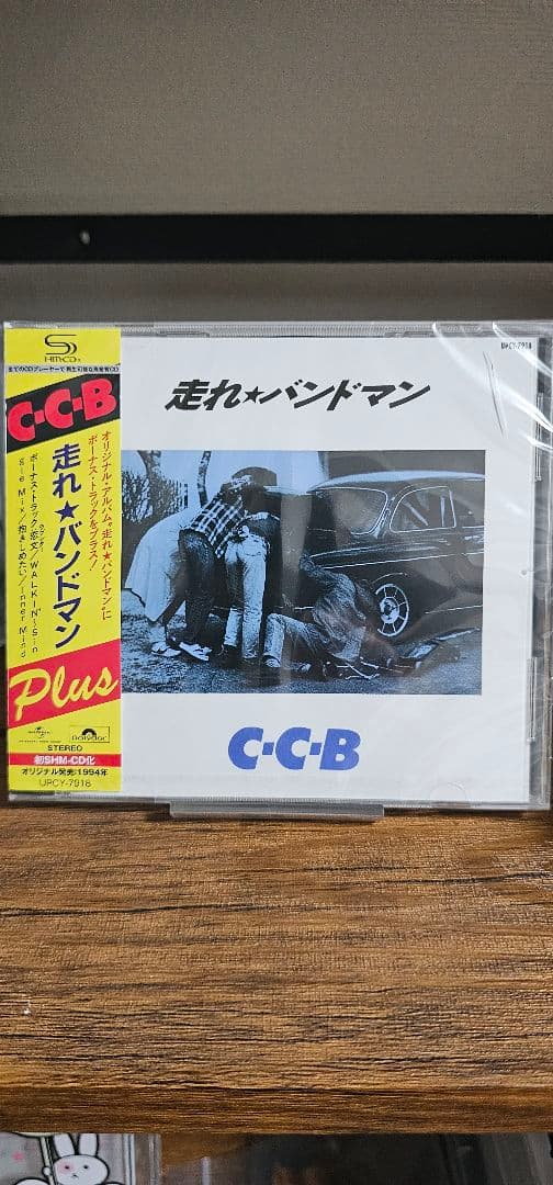 C-C-B　アルバム CD 7枚セット　新品未開封