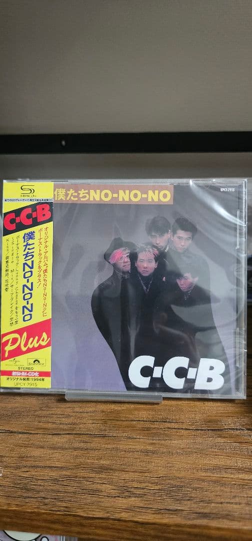 C-C-B　アルバム CD 7枚セット　新品未開封