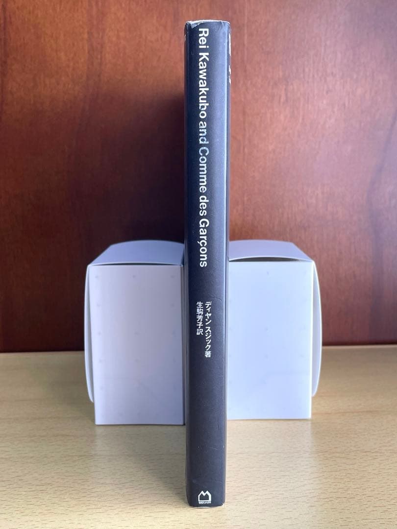 川久保玲とコムデギャルソン