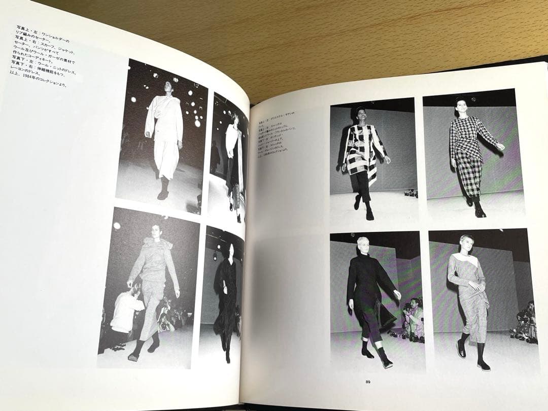 川久保玲とコムデギャルソン