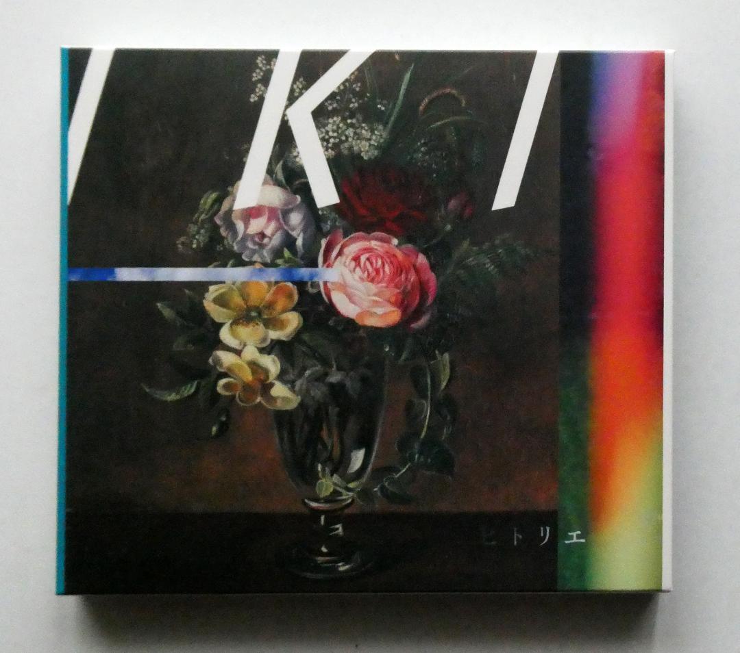 【中古美品】ヒトリエ IKI 初回限定盤