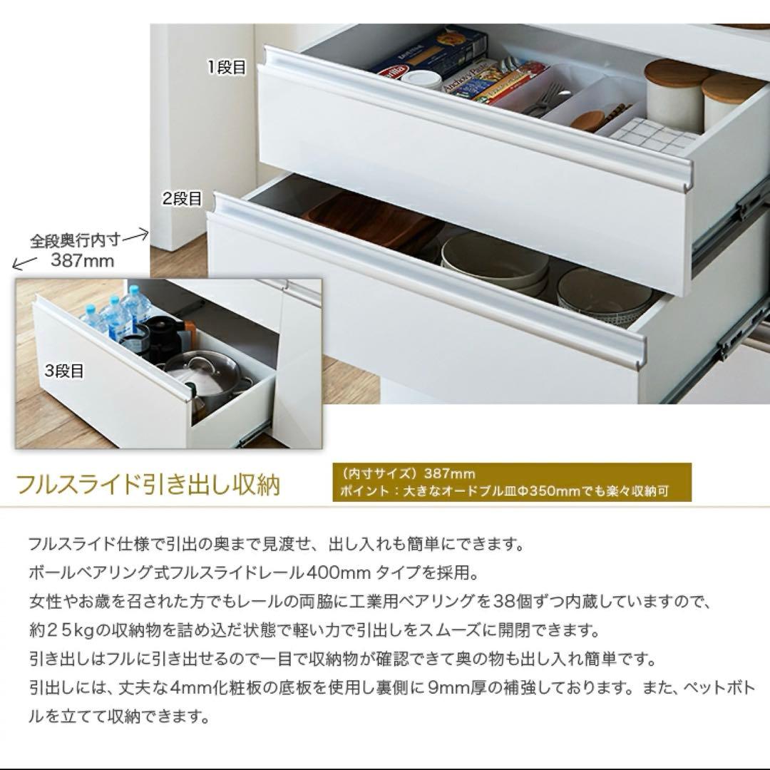 難あり⭐︎大川家具⭐︎ホワイトキッチンボード 幅約115