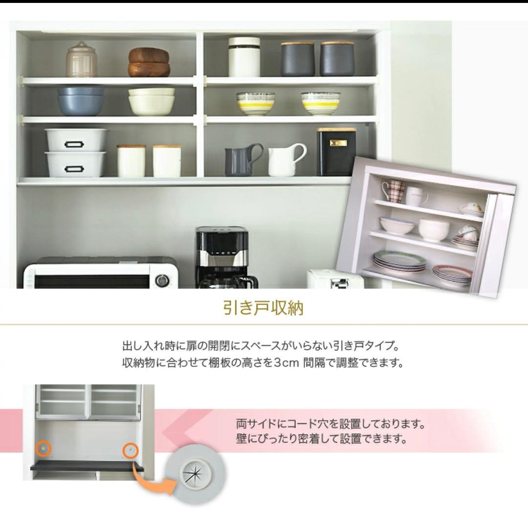 難あり⭐︎大川家具⭐︎ホワイトキッチンボード 幅約115