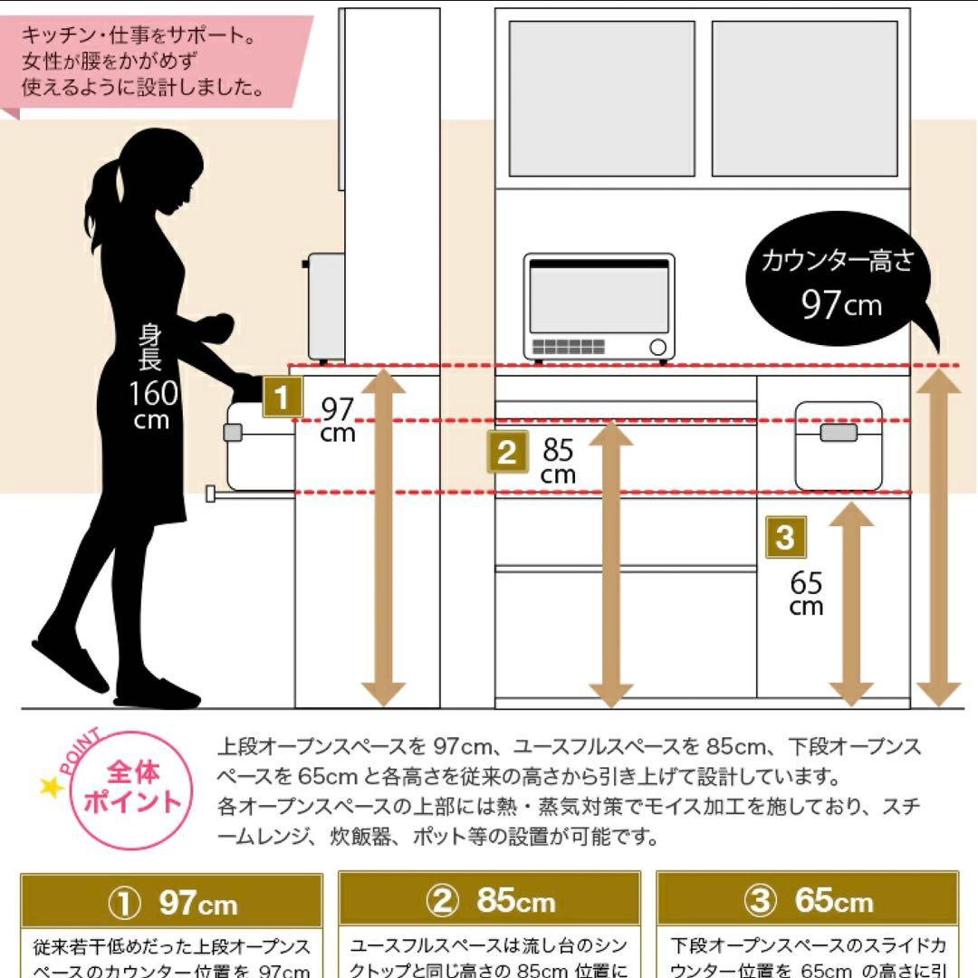 難あり⭐︎大川家具⭐︎ホワイトキッチンボード 幅約115