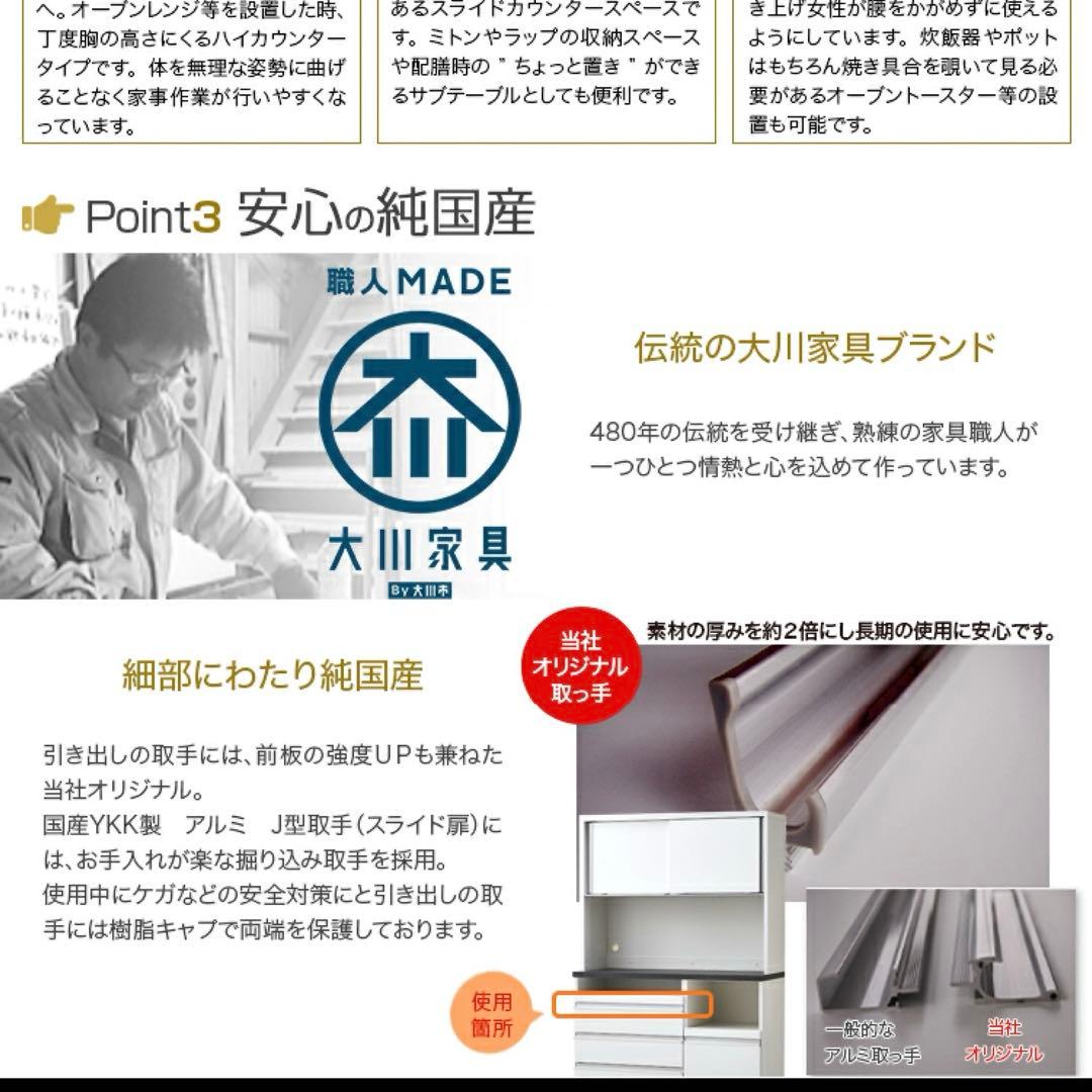 難あり⭐︎大川家具⭐︎ホワイトキッチンボード 幅約115